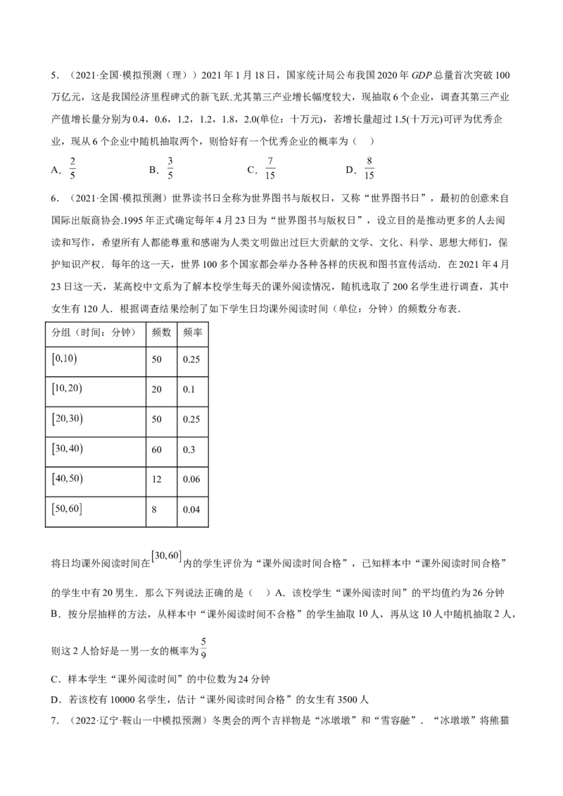 考向42离散型随机变量的期望与方差（重点）-备战2023年高考数学一轮复习考点微专题（全国通用）（学生版）_2.2025数学总复习_赠品通用版（老高考）复习资料_一轮复习