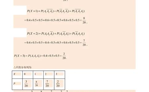 考向42离散型随机变量的期望与方差（重点）-备战2023年高考数学一轮复习考点微专题（全国通用）（学生版）_2.2025数学总复习_赠品通用版（老高考）复习资料_一轮复习