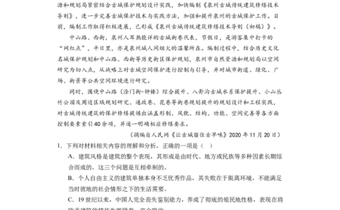 第三单元（单元测试）（解析版）_高语_高中语文_必修下册_单元测试