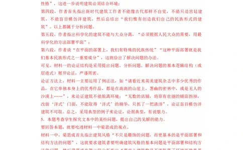 第三单元（单元测试）（解析版）_高语_高中语文_必修下册_单元测试