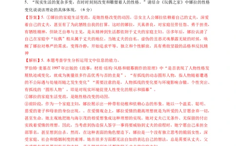 第四单元（A卷&middot;知识通关卷）教师版_高语_高中语文_选择性必修中册_知识清单