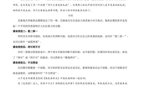 第四单元（知识清单）-（统编版选择性必修上册）_高语_高中语文_选择性必修上册_知识清单