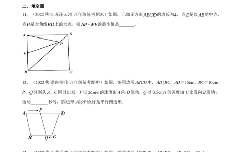 专题18.13四边形中的动点问题提升专练（重难点培优30题）-拔尖特训2023年培优（原卷版）人教版_初中数学人教版_八年级数学下册_保存转存之后查看(1)_旧版-可参考_07专项讲练
