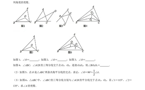 专题11.4三角形的外角性质（压轴题专项讲练）（人教版）（原卷版）_初中数学人教版_8上-初中数学人教版_旧版_07专项讲练_八年级数学上册从重点到压轴（人教版）