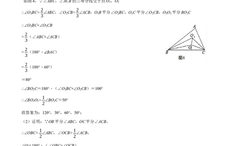 专题11.4三角形的外角性质（压轴题专项讲练）（人教版）（原卷版）_初中数学人教版_8上-初中数学人教版_旧版_07专项讲练_八年级数学上册从重点到压轴（人教版）