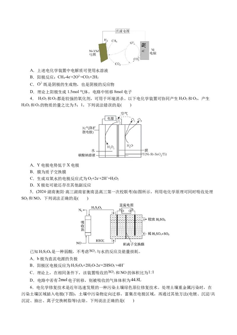 专题06化学反应与能量(讲义)(原卷版)_05高考化学_新高考复习资料_2024年新高考资料_二轮复习资料_2024年高考化学二轮复习讲练测（新教材新高考）_配套讲义（原卷版+解析版）
