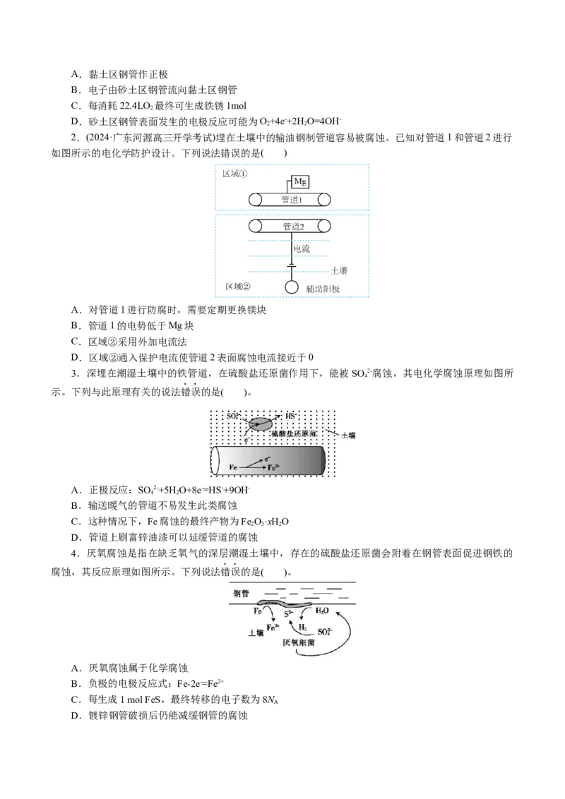 专题06化学反应与能量(讲义)(原卷版)_05高考化学_新高考复习资料_2024年新高考资料_二轮复习资料_2024年高考化学二轮复习讲练测（新教材新高考）_配套讲义（原卷版+解析版）