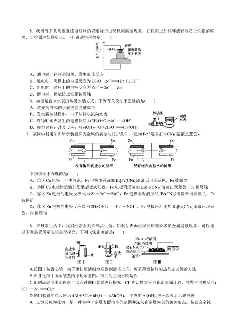专题06化学反应与能量(讲义)(原卷版)_05高考化学_新高考复习资料_2024年新高考资料_二轮复习资料_2024年高考化学二轮复习讲练测（新教材新高考）_配套讲义（原卷版+解析版）