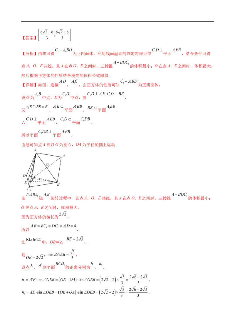 考点7-4范围与最值(文理）-2023年高考数学一轮复习小题多维练（全国通用）（解析版）_2.2025数学总复习_赠品通用版（老高考）复习资料_一轮复习