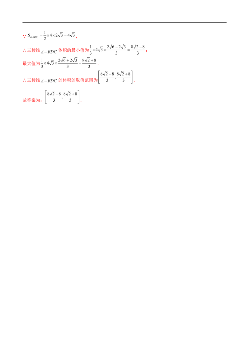 考点7-4范围与最值(文理）-2023年高考数学一轮复习小题多维练（全国通用）（解析版）_2.2025数学总复习_赠品通用版（老高考）复习资料_一轮复习