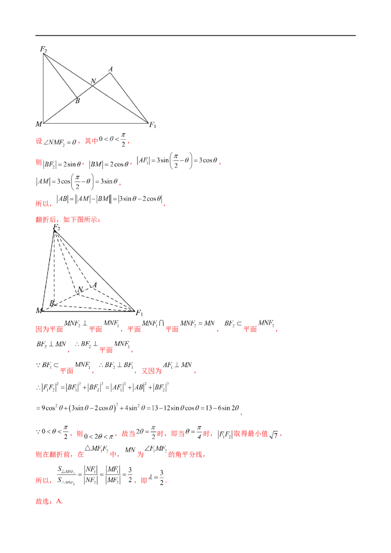 考点7-4范围与最值(文理）-2023年高考数学一轮复习小题多维练（全国通用）（解析版）_2.2025数学总复习_赠品通用版（老高考）复习资料_一轮复习