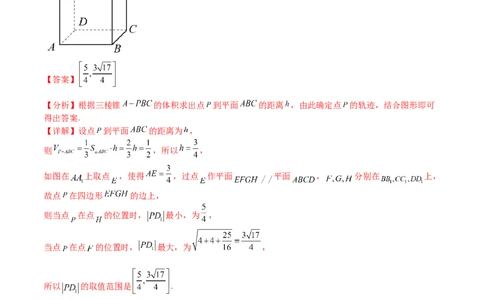 考点7-4范围与最值(文理）-2023年高考数学一轮复习小题多维练（全国通用）（解析版）_2.2025数学总复习_赠品通用版（老高考）复习资料_一轮复习