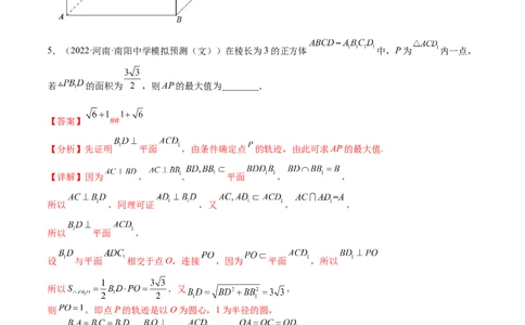 考点7-4范围与最值(文理）-2023年高考数学一轮复习小题多维练（全国通用）（解析版）_2.2025数学总复习_赠品通用版（老高考）复习资料_一轮复习