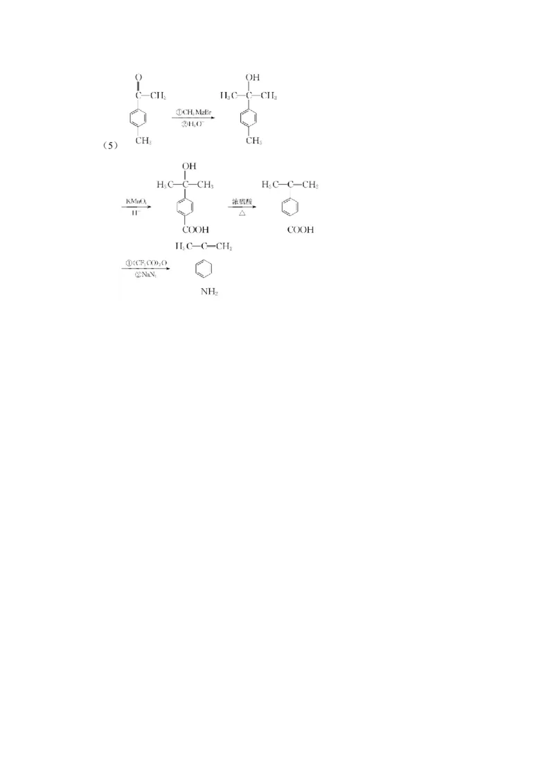 2025届高三化学一轮专题复习讲义（23）-专题五第三讲有机合成_05高考化学_2025年新高考资料_一轮复习_2025届高三化学一轮专题复习讲义（完结）
