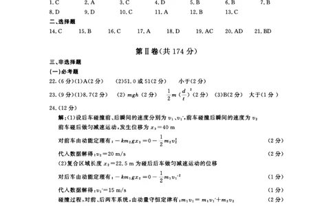 2023级成都二诊考试理综答案公众号：一枚试卷君_05高考化学_高考模拟题_新高考_四川省成都市2023届高三第二次诊断性检测理综_四川省成都市2023届高三第二次诊断性检测理综