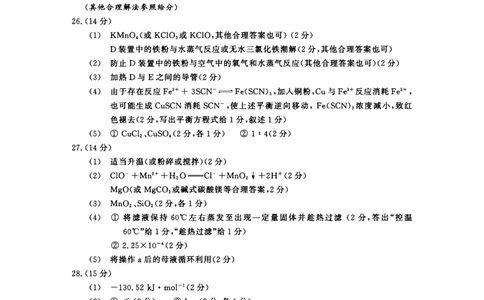 2023级成都二诊考试理综答案公众号：一枚试卷君_05高考化学_高考模拟题_新高考_四川省成都市2023届高三第二次诊断性检测理综_四川省成都市2023届高三第二次诊断性检测理综