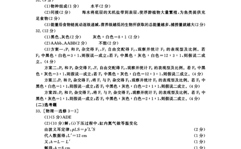2023级成都二诊考试理综答案公众号：一枚试卷君_05高考化学_高考模拟题_新高考_四川省成都市2023届高三第二次诊断性检测理综_四川省成都市2023届高三第二次诊断性检测理综