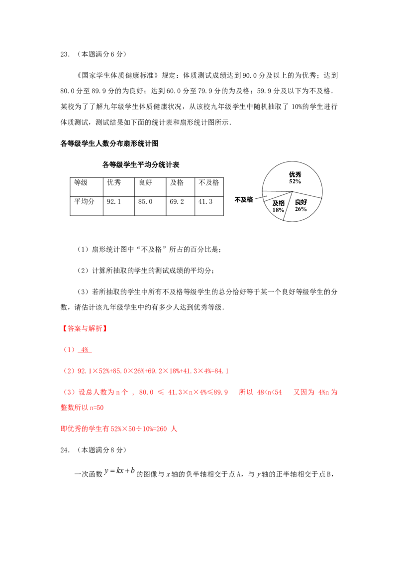 江苏省无锡市2019年中考数学真题试题（含解析）_初中数学_九年级数学下册（人教版）_全国各地数学中考真题_2019年全国中考数学真题206份