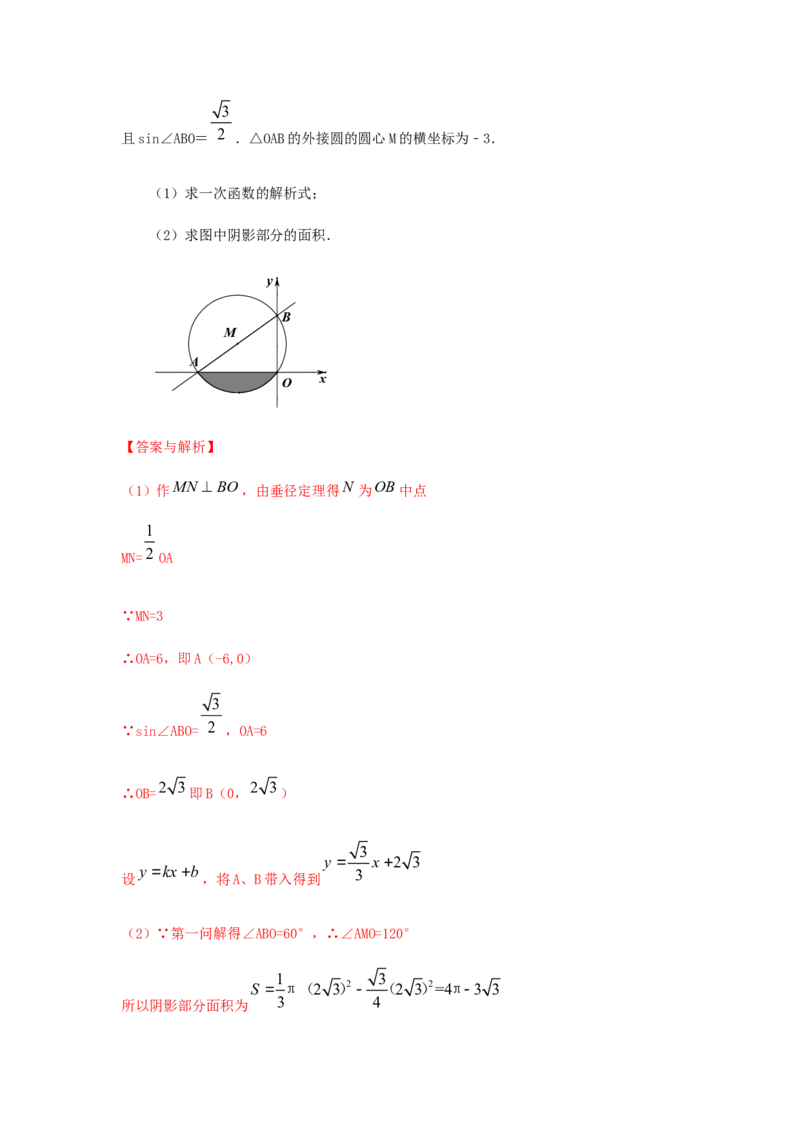 江苏省无锡市2019年中考数学真题试题（含解析）_初中数学_九年级数学下册（人教版）_全国各地数学中考真题_2019年全国中考数学真题206份