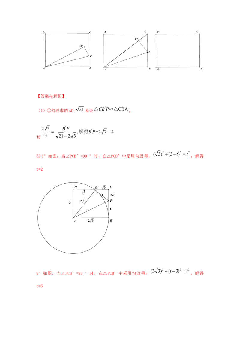江苏省无锡市2019年中考数学真题试题（含解析）_初中数学_九年级数学下册（人教版）_全国各地数学中考真题_2019年全国中考数学真题206份