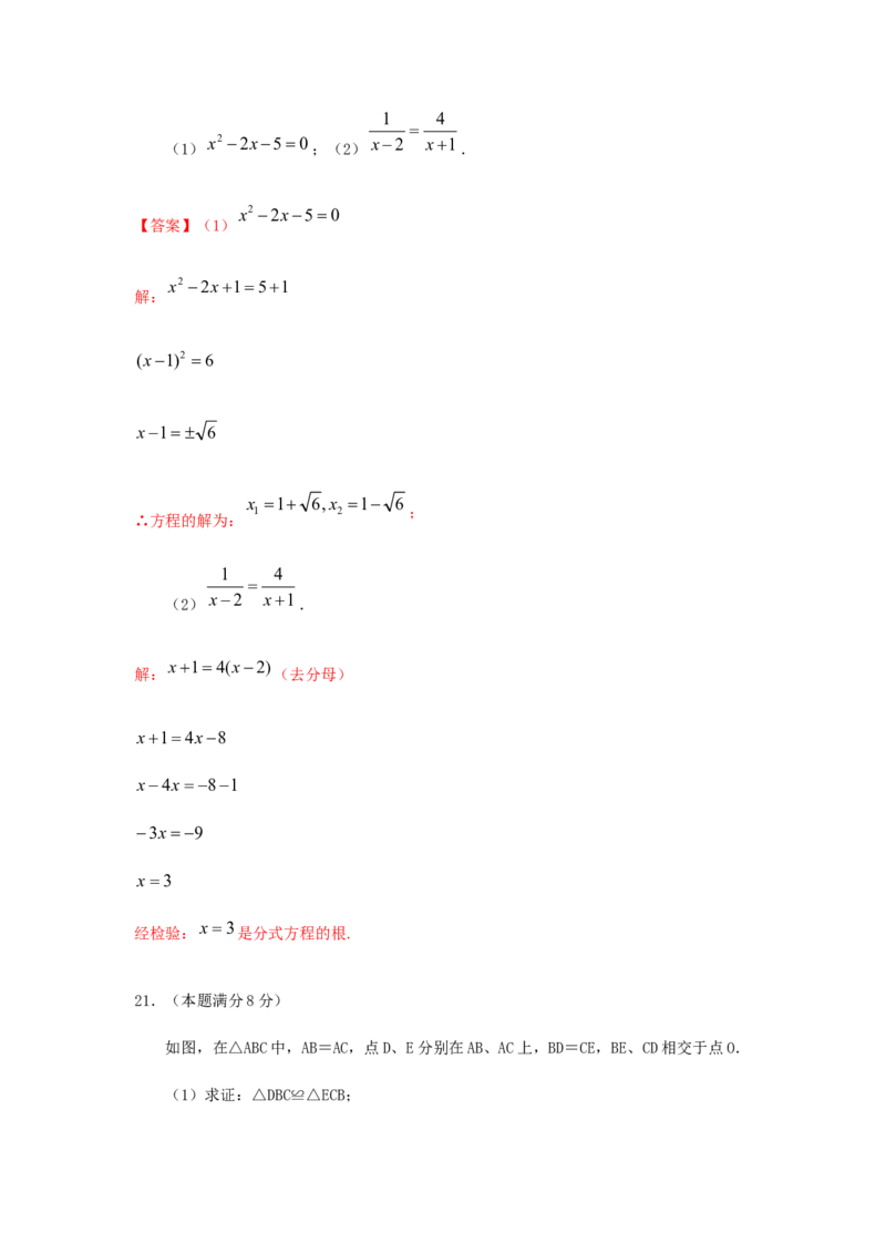 江苏省无锡市2019年中考数学真题试题（含解析）_初中数学_九年级数学下册（人教版）_全国各地数学中考真题_2019年全国中考数学真题206份