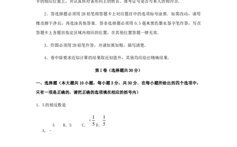江苏省无锡市2019年中考数学真题试题（含解析）_初中数学_九年级数学下册（人教版）_全国各地数学中考真题_2019年全国中考数学真题206份