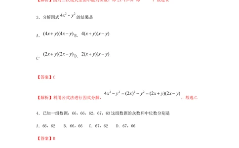 江苏省无锡市2019年中考数学真题试题（含解析）_初中数学_九年级数学下册（人教版）_全国各地数学中考真题_2019年全国中考数学真题206份