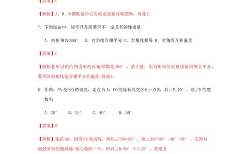 江苏省无锡市2019年中考数学真题试题（含解析）_初中数学_九年级数学下册（人教版）_全国各地数学中考真题_2019年全国中考数学真题206份