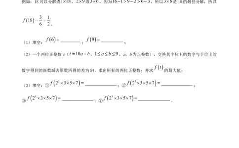 专题13因式分解及其应用问题（原卷版）_初中数学人教版_8上-初中数学人教版_旧版_06习题试卷_6期中期末复习专题