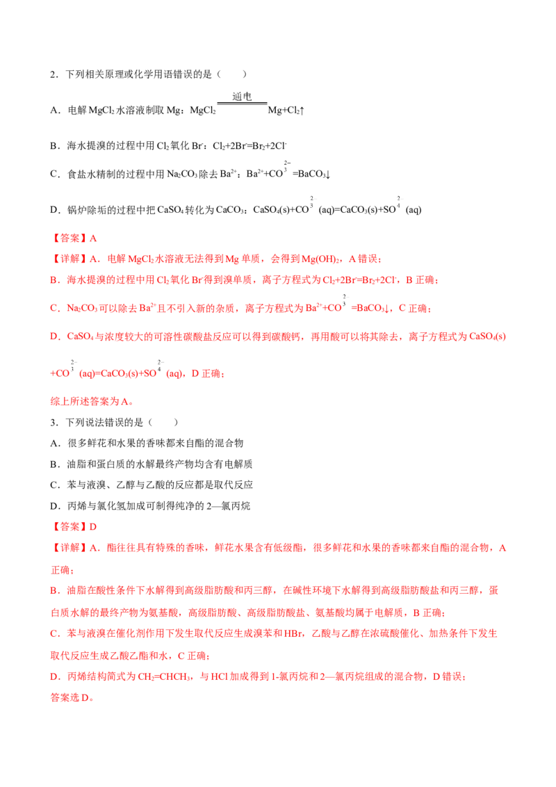 专题三离子反应与氧化还原反应（解析版）_05高考化学_新高考复习资料_2023年新高考资料_二轮复习_题型分类归纳2023年高考化学二轮复习讲与练