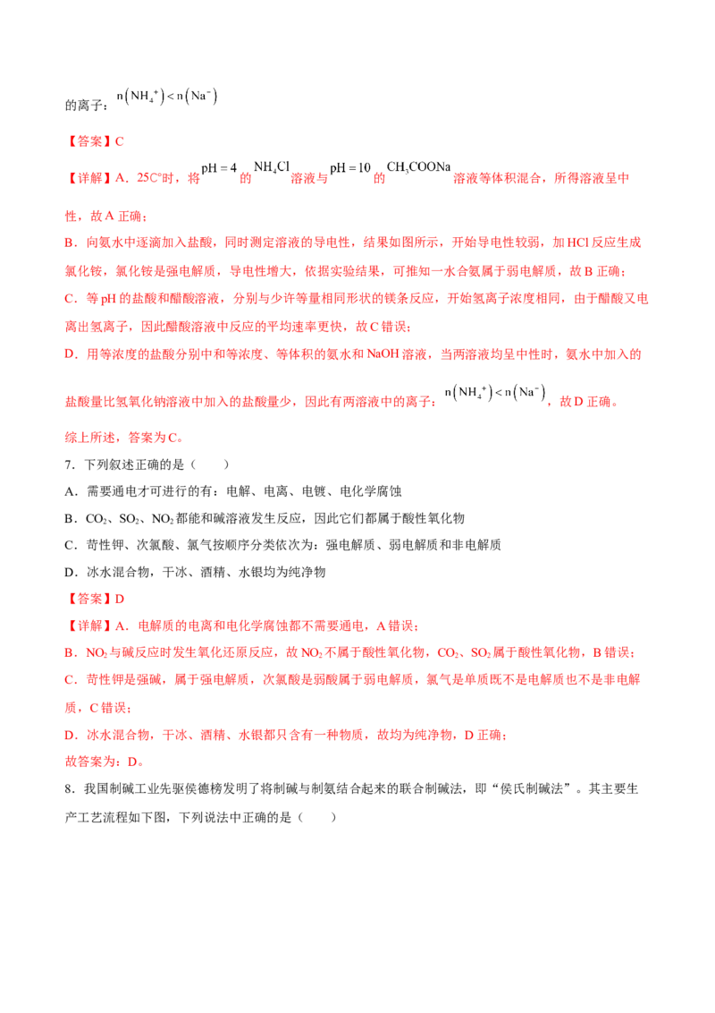 专题三离子反应与氧化还原反应（解析版）_05高考化学_新高考复习资料_2023年新高考资料_二轮复习_题型分类归纳2023年高考化学二轮复习讲与练