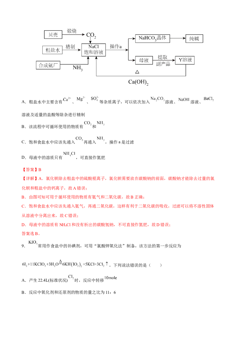 专题三离子反应与氧化还原反应（解析版）_05高考化学_新高考复习资料_2023年新高考资料_二轮复习_题型分类归纳2023年高考化学二轮复习讲与练