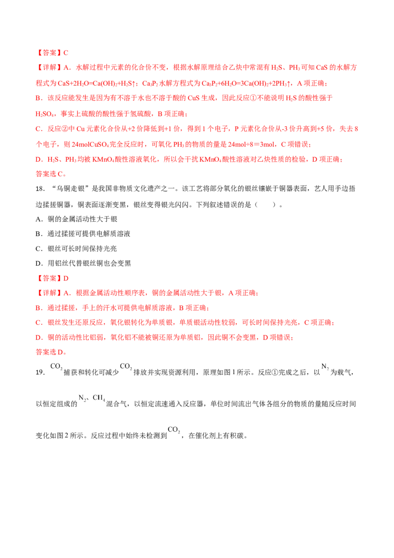 专题三离子反应与氧化还原反应（解析版）_05高考化学_新高考复习资料_2023年新高考资料_二轮复习_题型分类归纳2023年高考化学二轮复习讲与练