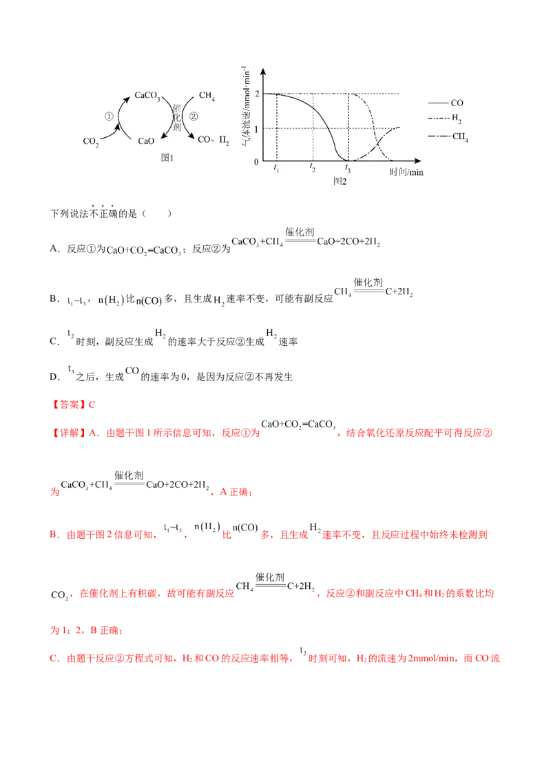 专题三离子反应与氧化还原反应（解析版）_05高考化学_新高考复习资料_2023年新高考资料_二轮复习_题型分类归纳2023年高考化学二轮复习讲与练
