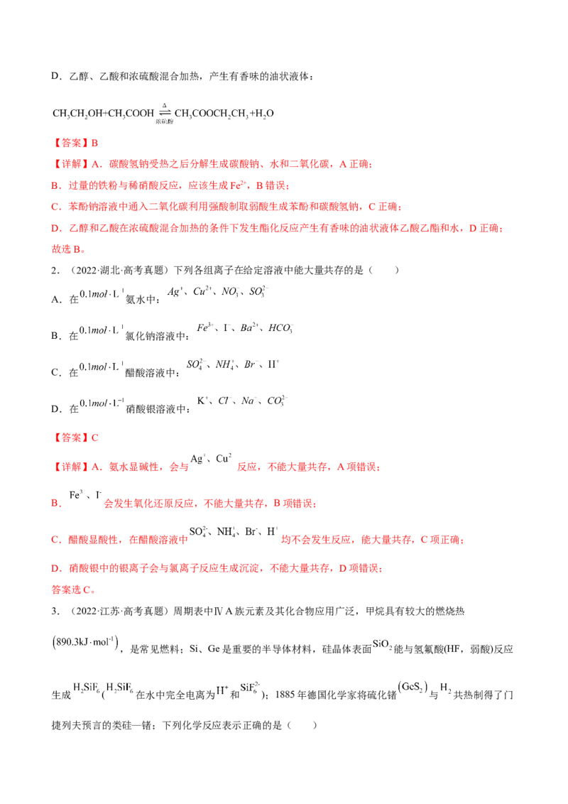 专题三离子反应与氧化还原反应（解析版）_05高考化学_新高考复习资料_2023年新高考资料_二轮复习_题型分类归纳2023年高考化学二轮复习讲与练