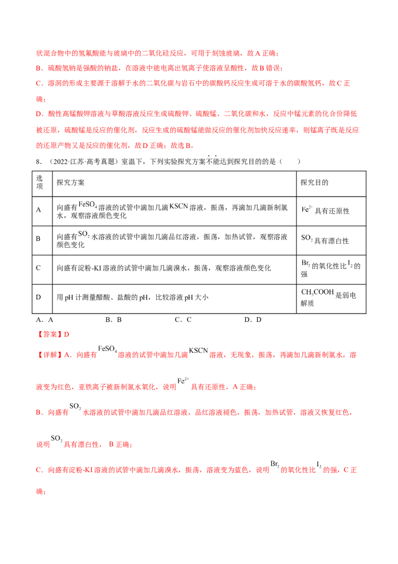 专题三离子反应与氧化还原反应（解析版）_05高考化学_新高考复习资料_2023年新高考资料_二轮复习_题型分类归纳2023年高考化学二轮复习讲与练