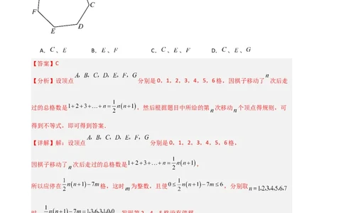 专题07整式的加减压轴题专项训练（解析版）（人教版）_初中数学人教版_7上-初中数学人教版_7上-初中数学人教版（旧版）赠送_06习题试卷_6期中期末复习专题
