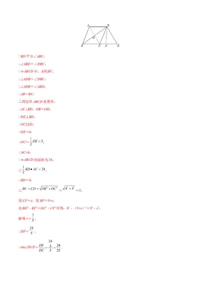 专题06锐角三角函数（重难点突破）（解析版）_new_初中数学人教版_9下-初中数学人教版_06习题试卷_5专项练习