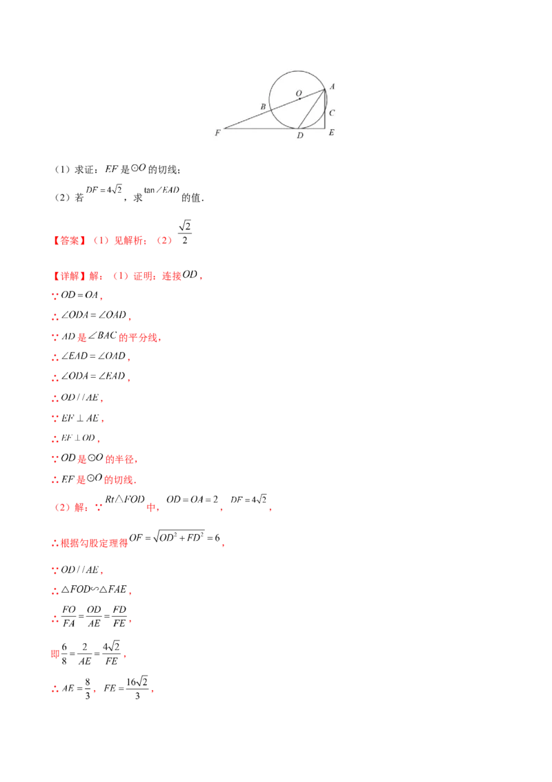专题06锐角三角函数（重难点突破）（解析版）_new_初中数学人教版_9下-初中数学人教版_06习题试卷_5专项练习