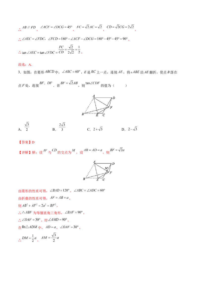 专题06锐角三角函数（重难点突破）（解析版）_new_初中数学人教版_9下-初中数学人教版_06习题试卷_5专项练习