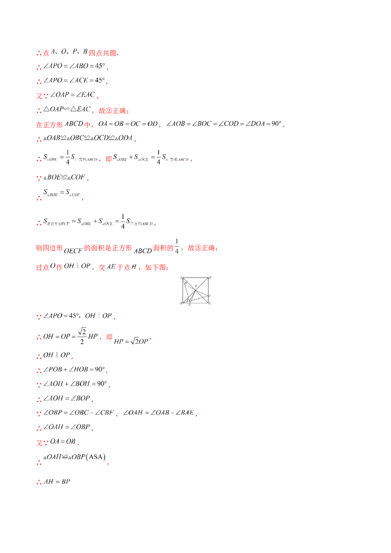 专题06锐角三角函数（重难点突破）（解析版）_new_初中数学人教版_9下-初中数学人教版_06习题试卷_5专项练习