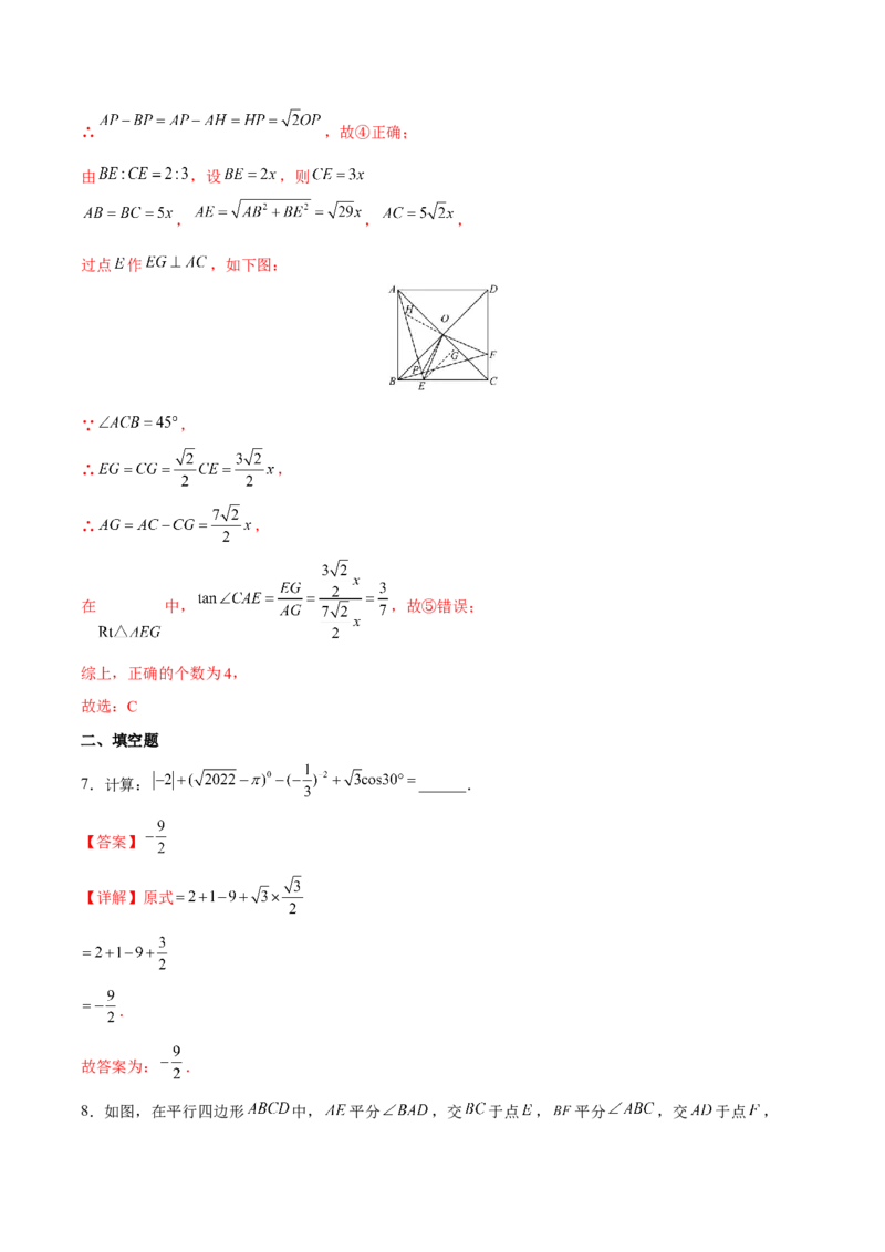 专题06锐角三角函数（重难点突破）（解析版）_new_初中数学人教版_9下-初中数学人教版_06习题试卷_5专项练习