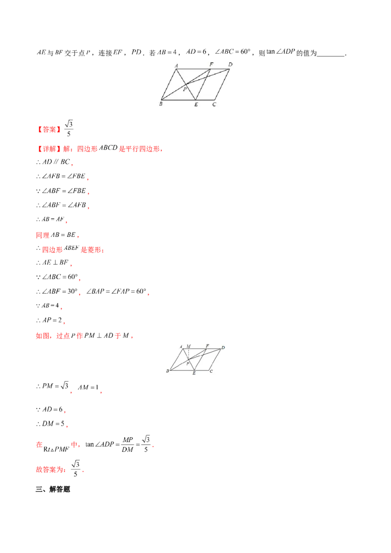 专题06锐角三角函数（重难点突破）（解析版）_new_初中数学人教版_9下-初中数学人教版_06习题试卷_5专项练习