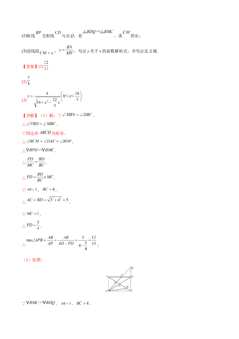 专题06锐角三角函数（重难点突破）（解析版）_new_初中数学人教版_9下-初中数学人教版_06习题试卷_5专项练习