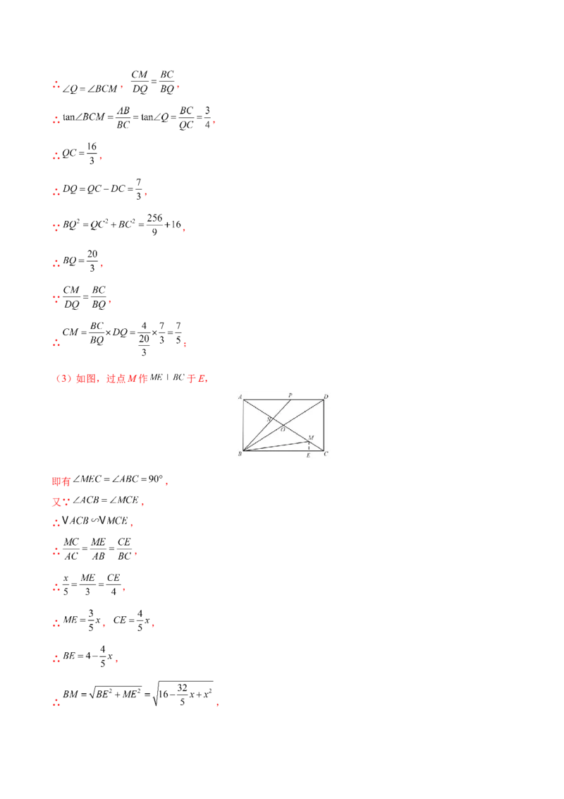 专题06锐角三角函数（重难点突破）（解析版）_new_初中数学人教版_9下-初中数学人教版_06习题试卷_5专项练习