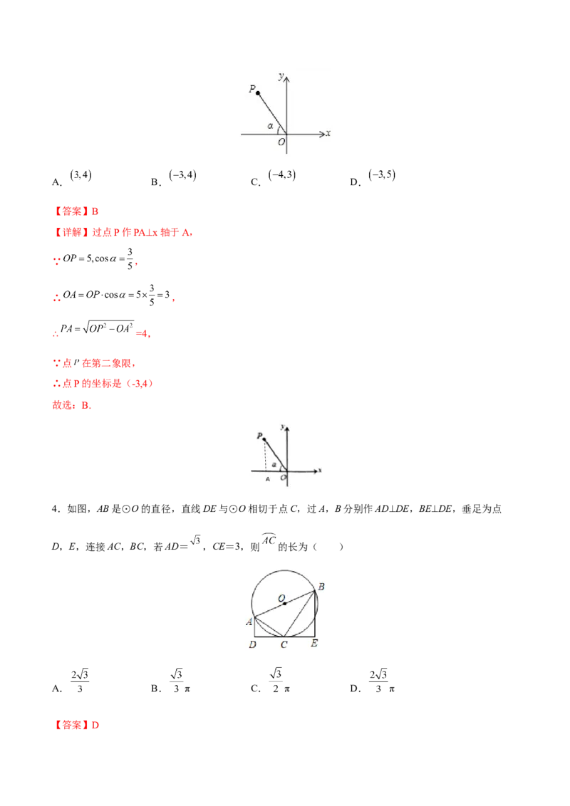 专题06锐角三角函数（重难点突破）（解析版）_new_初中数学人教版_9下-初中数学人教版_06习题试卷_5专项练习