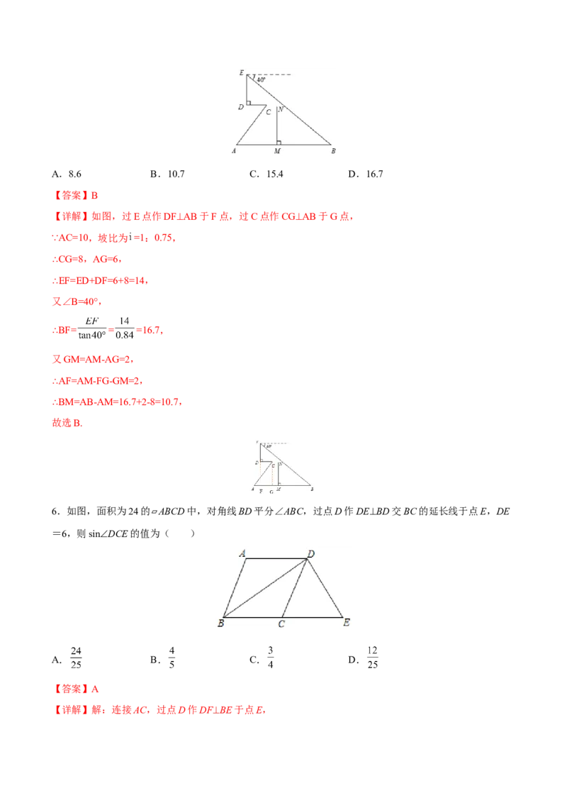 专题06锐角三角函数（重难点突破）（解析版）_new_初中数学人教版_9下-初中数学人教版_06习题试卷_5专项练习