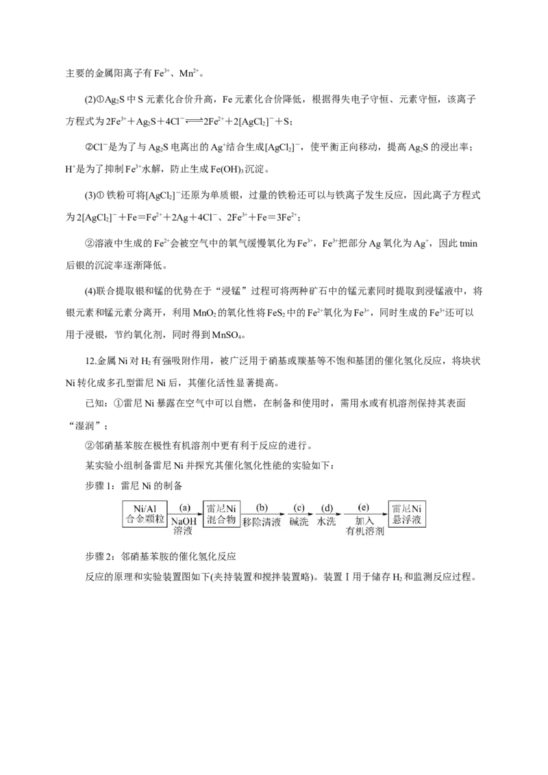 2024届高考化学一轮复习限时训练：《化学物质及其变化》专题04(解析版)_05高考化学_2024年新高考资料_3.2024专项复习_2024届高考化学一轮复习限时训练