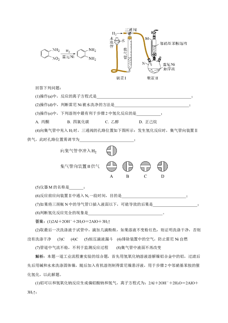 2024届高考化学一轮复习限时训练：《化学物质及其变化》专题04(解析版)_05高考化学_2024年新高考资料_3.2024专项复习_2024届高考化学一轮复习限时训练