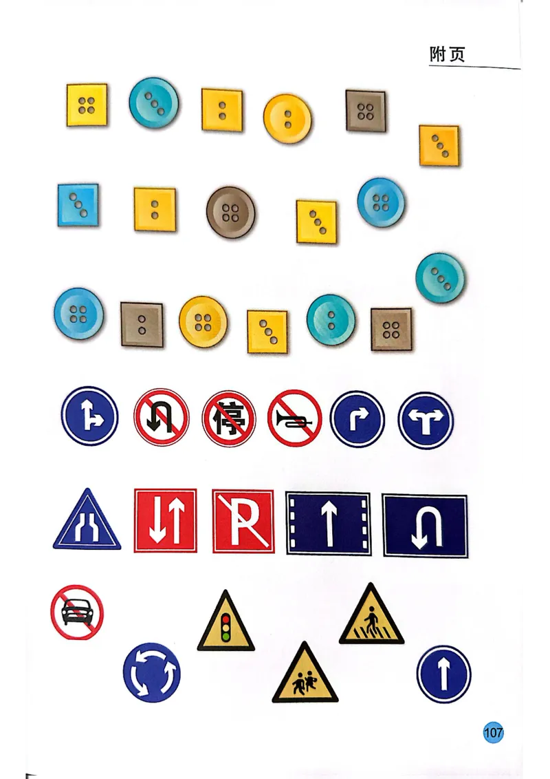 苏教版新教材二年级（下）_二年级数学下册（苏教版）_第三套_08.keben